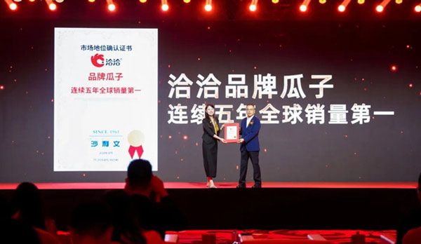 洽洽食品入選首批中國(guó)消費(fèi)名品，堅(jiān)果行業(yè)唯一